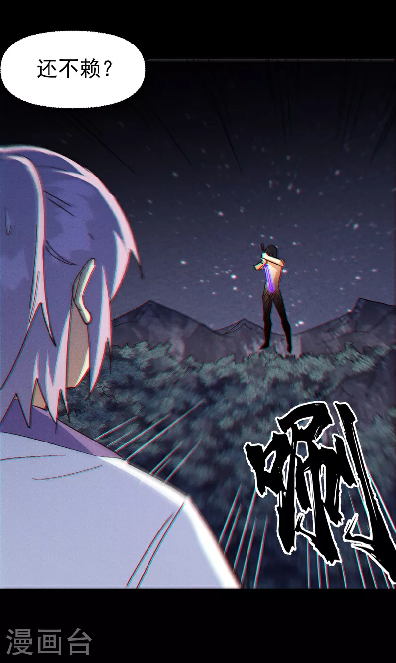 第197话 拴上 第30页