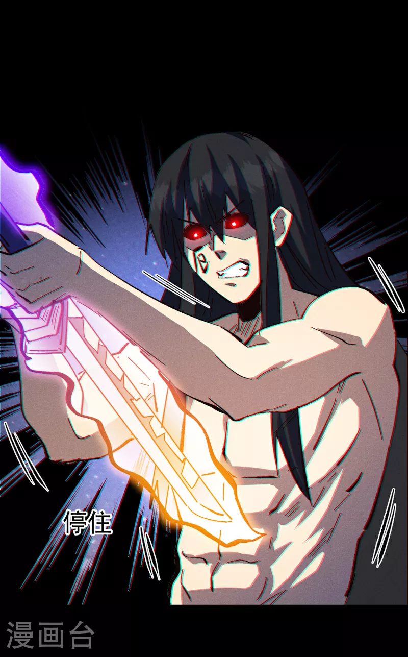 第197话 拴上 第31页