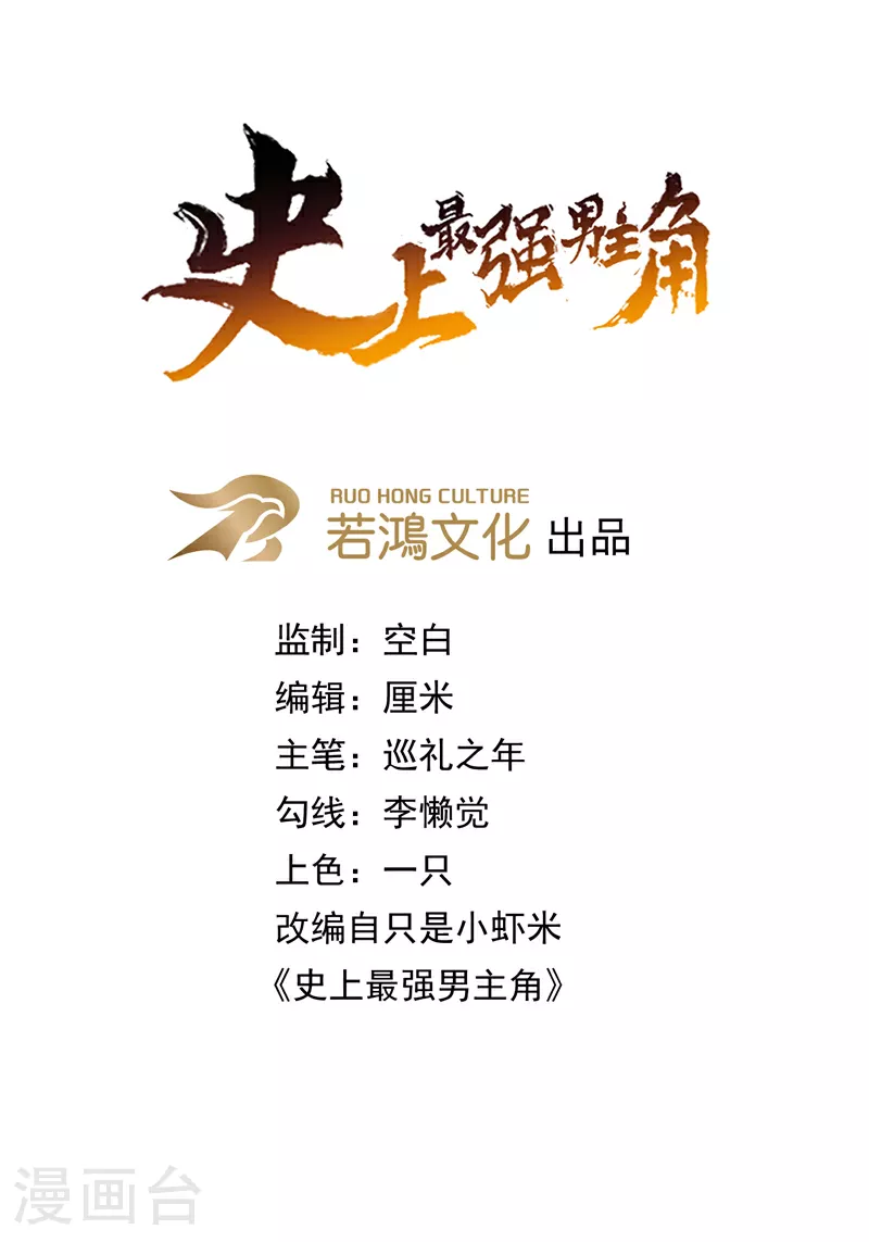 第198话 是个好人 第1页