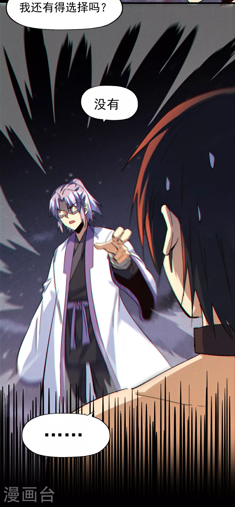 第198话 是个好人 第8页
