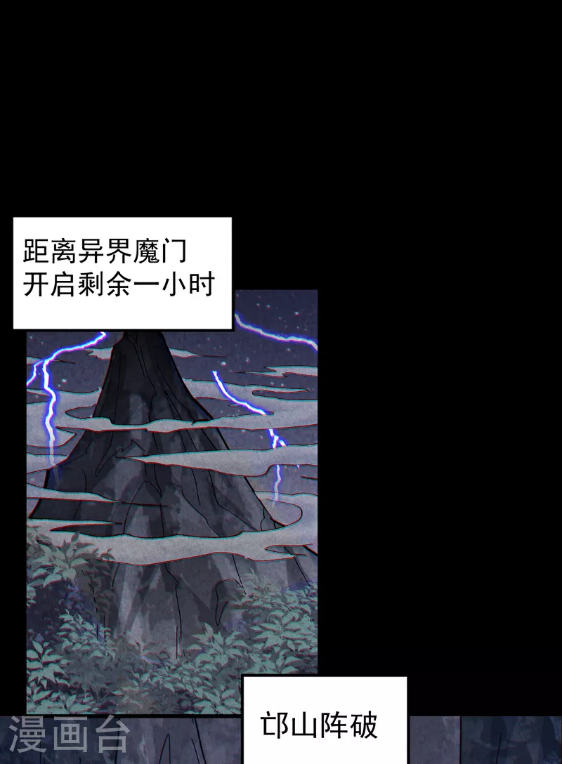 第198话 是个好人 第9页