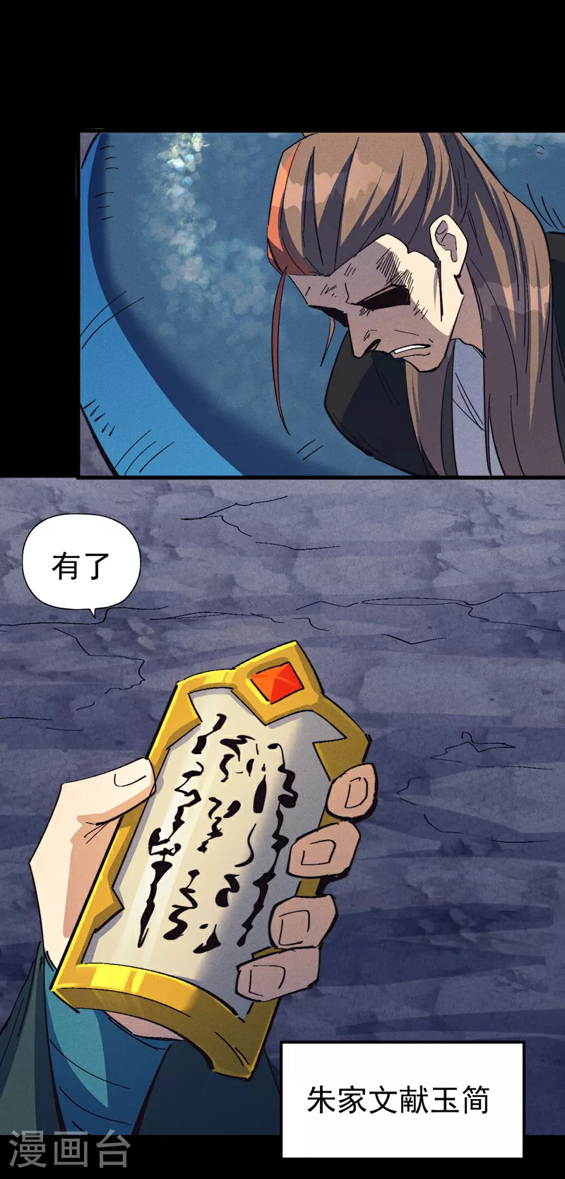 第198话 是个好人 第12页