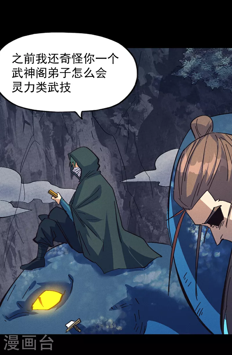 第198话 是个好人 第13页
