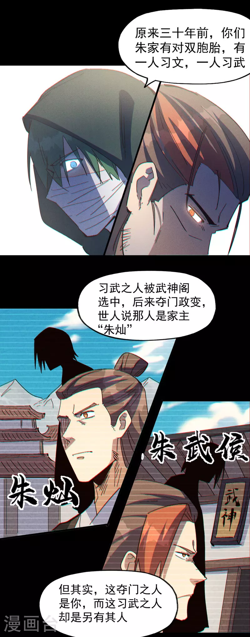 第198话 是个好人 第14页