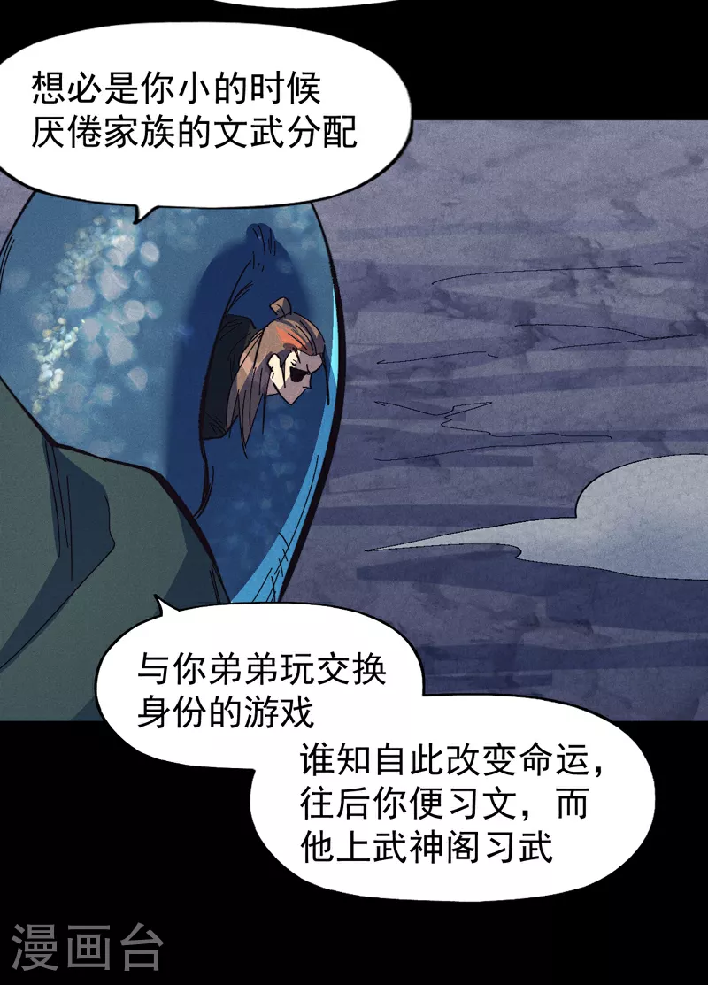 第198话 是个好人 第15页