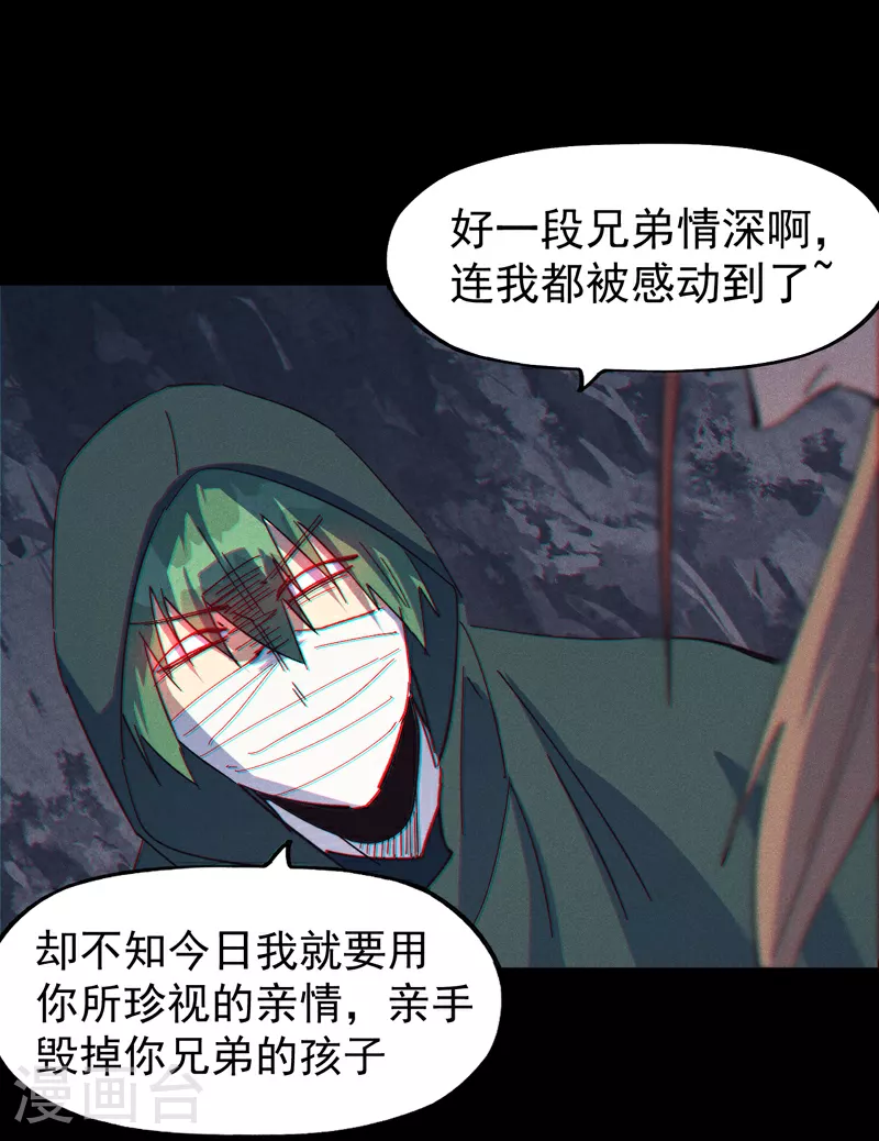 第198话 是个好人 第17页