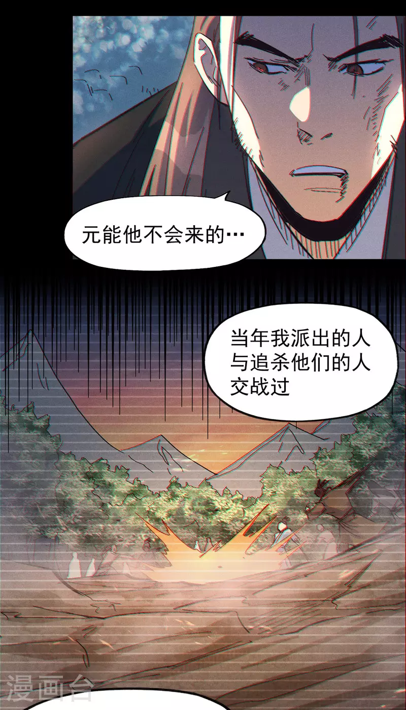第198话 是个好人 第18页