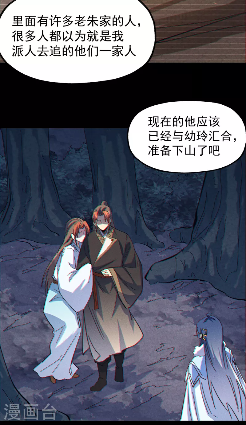 第198话 是个好人 第19页