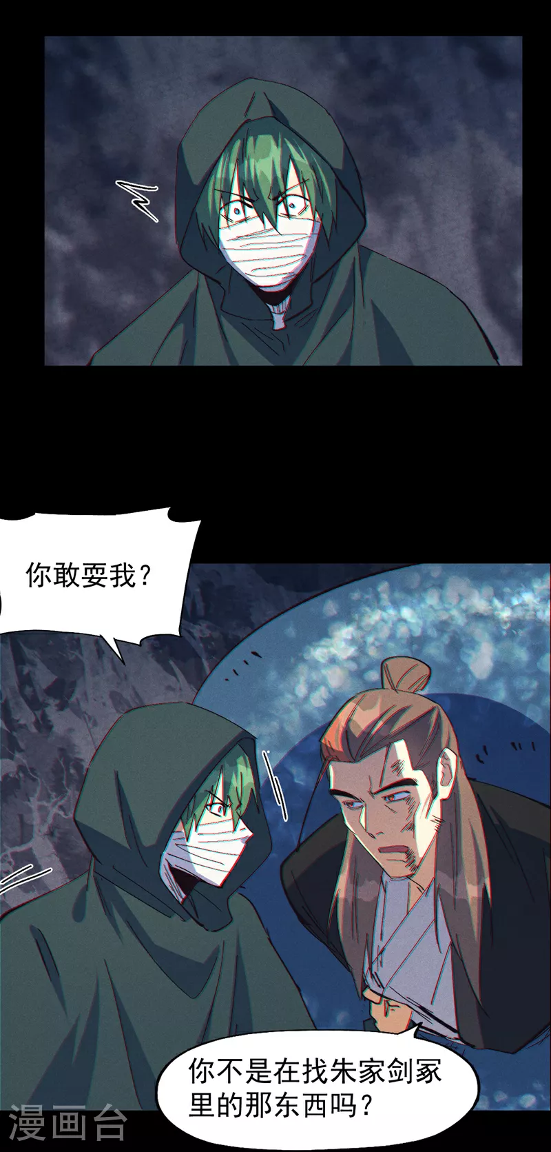 第198话 是个好人 第21页