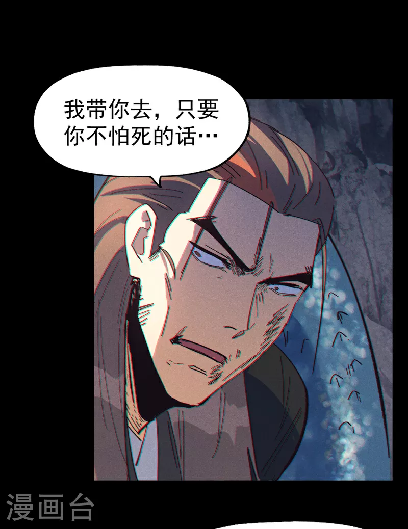 第198话 是个好人 第22页