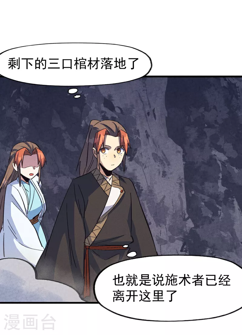 第198话 是个好人 第27页