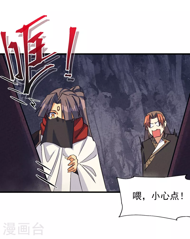 第198话 是个好人 第29页
