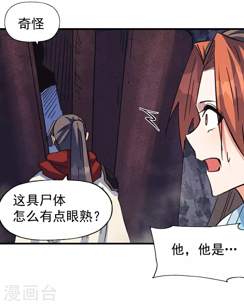 第198话 是个好人 第30页