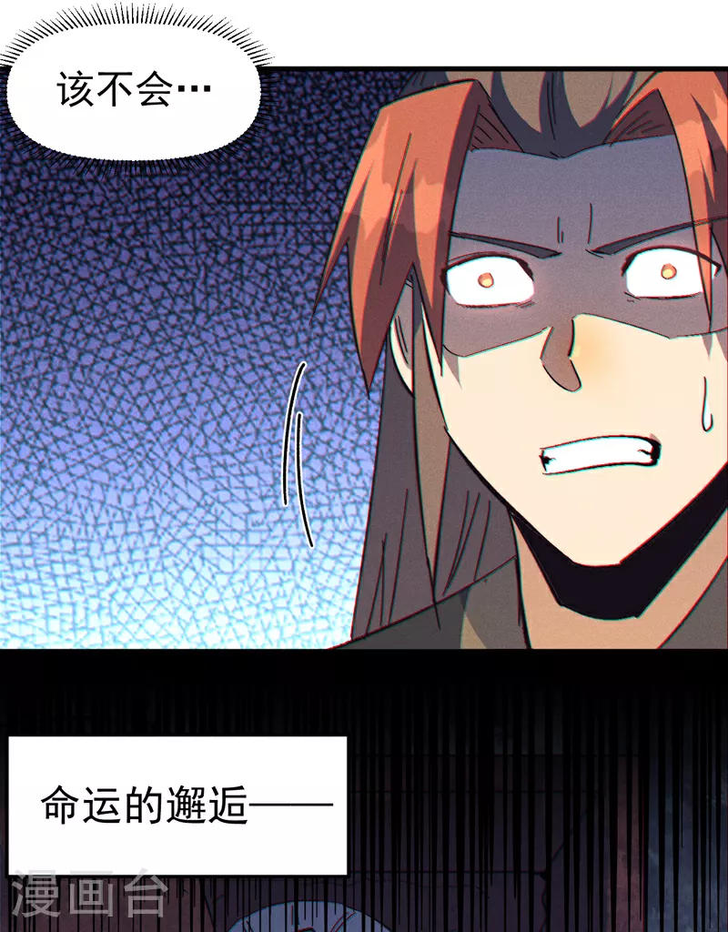 第198话 是个好人 第31页