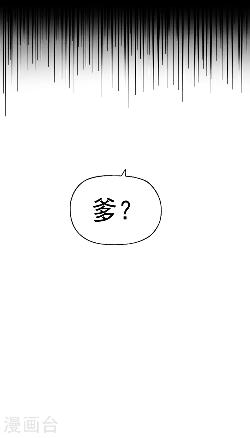 第198话 是个好人 第34页