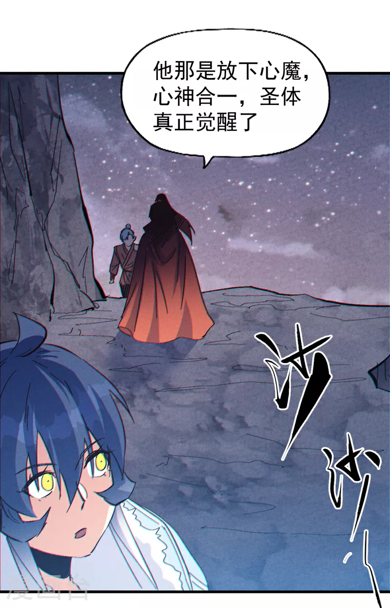 第199话 魔神 第6页