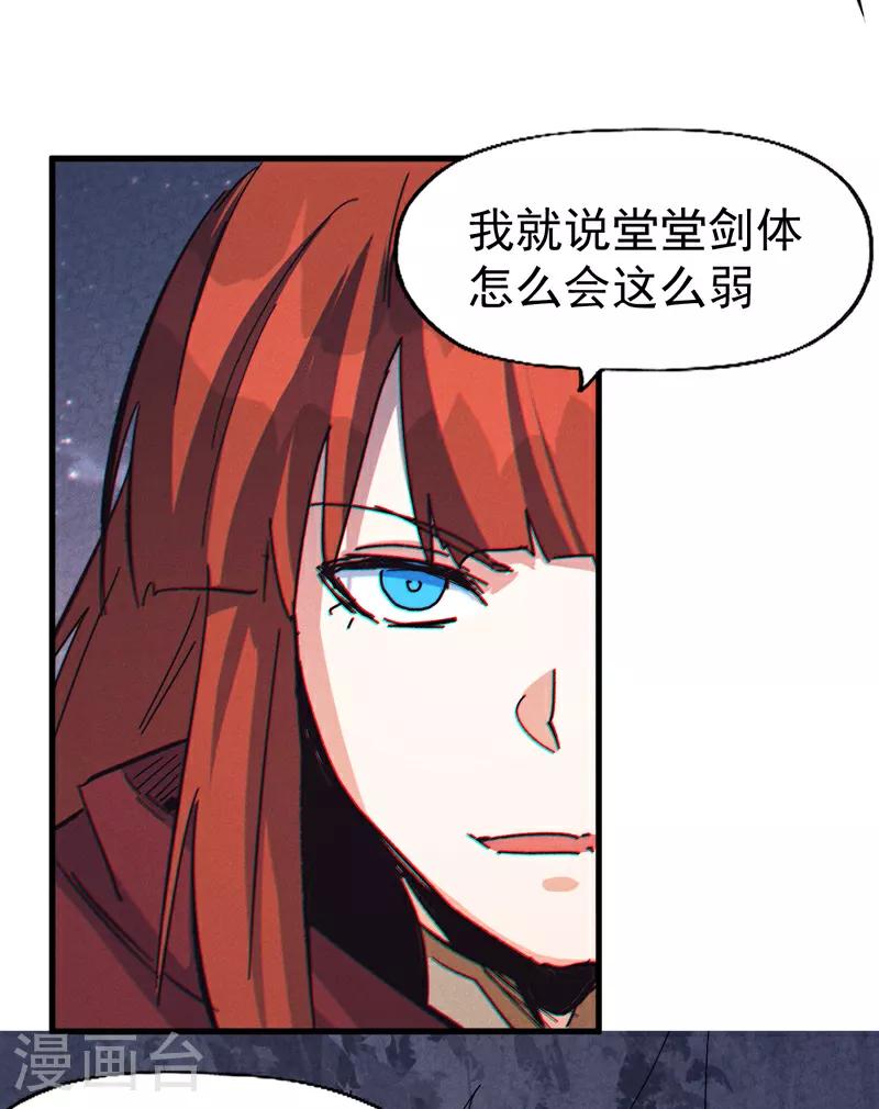 第199话 魔神 第7页