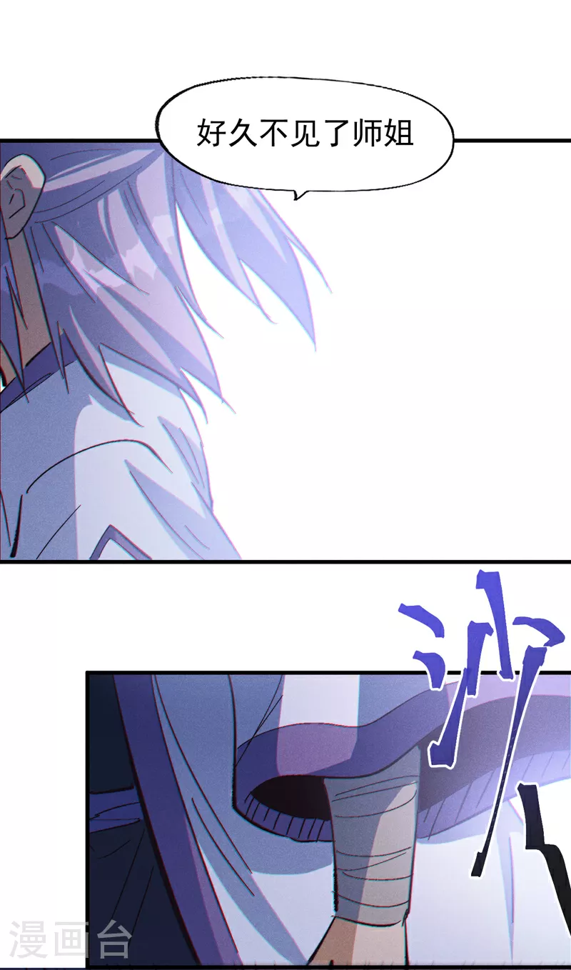 第199话 魔神 第10页