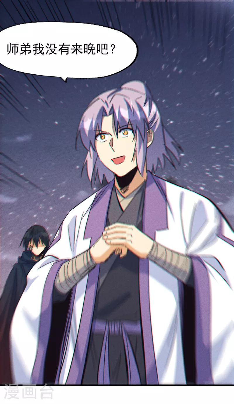 第199话 魔神 第11页
