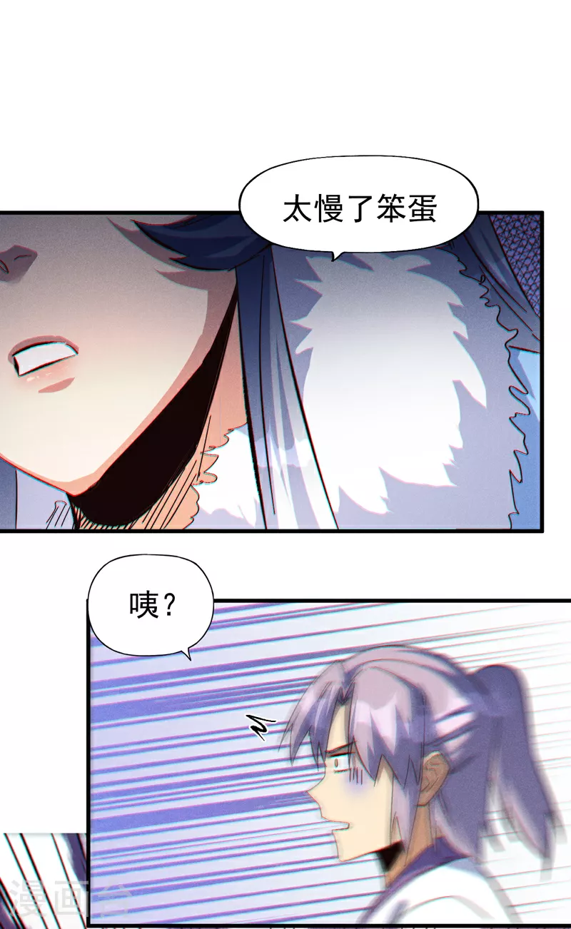 第199话 魔神 第13页