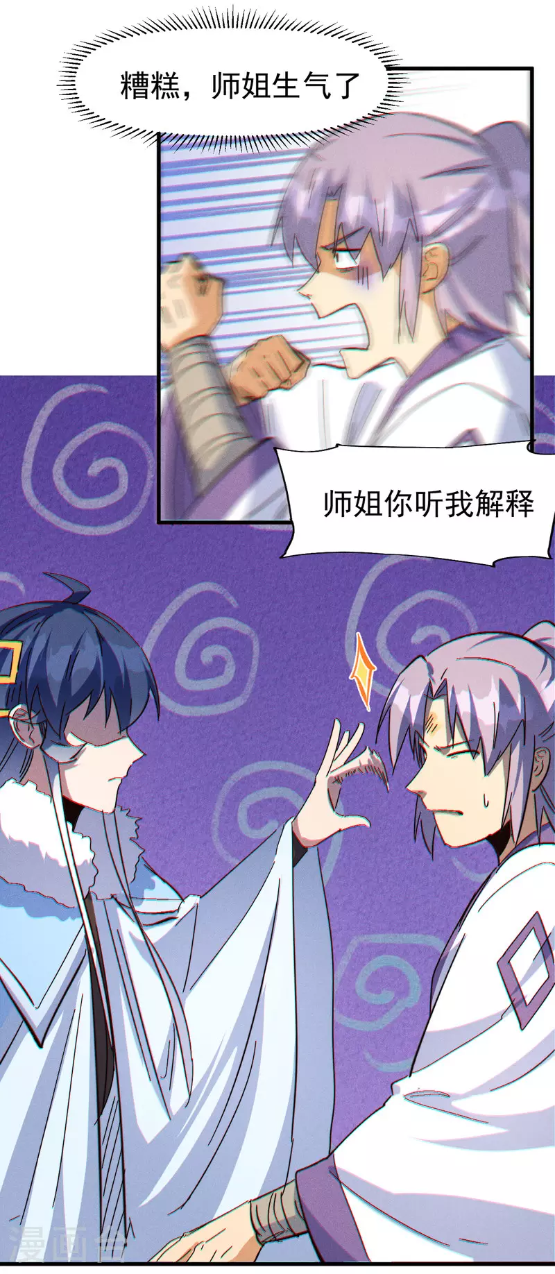 第199话 魔神 第15页