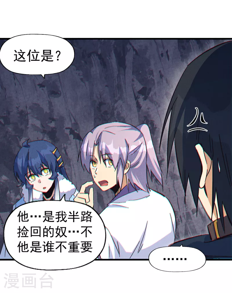 第199话 魔神 第17页