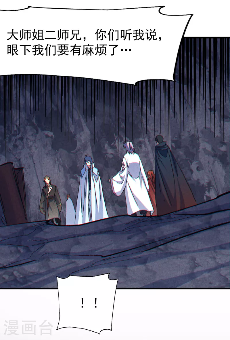 第199话 魔神 第18页