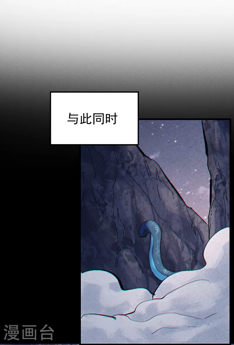 第199话 魔神 第19页