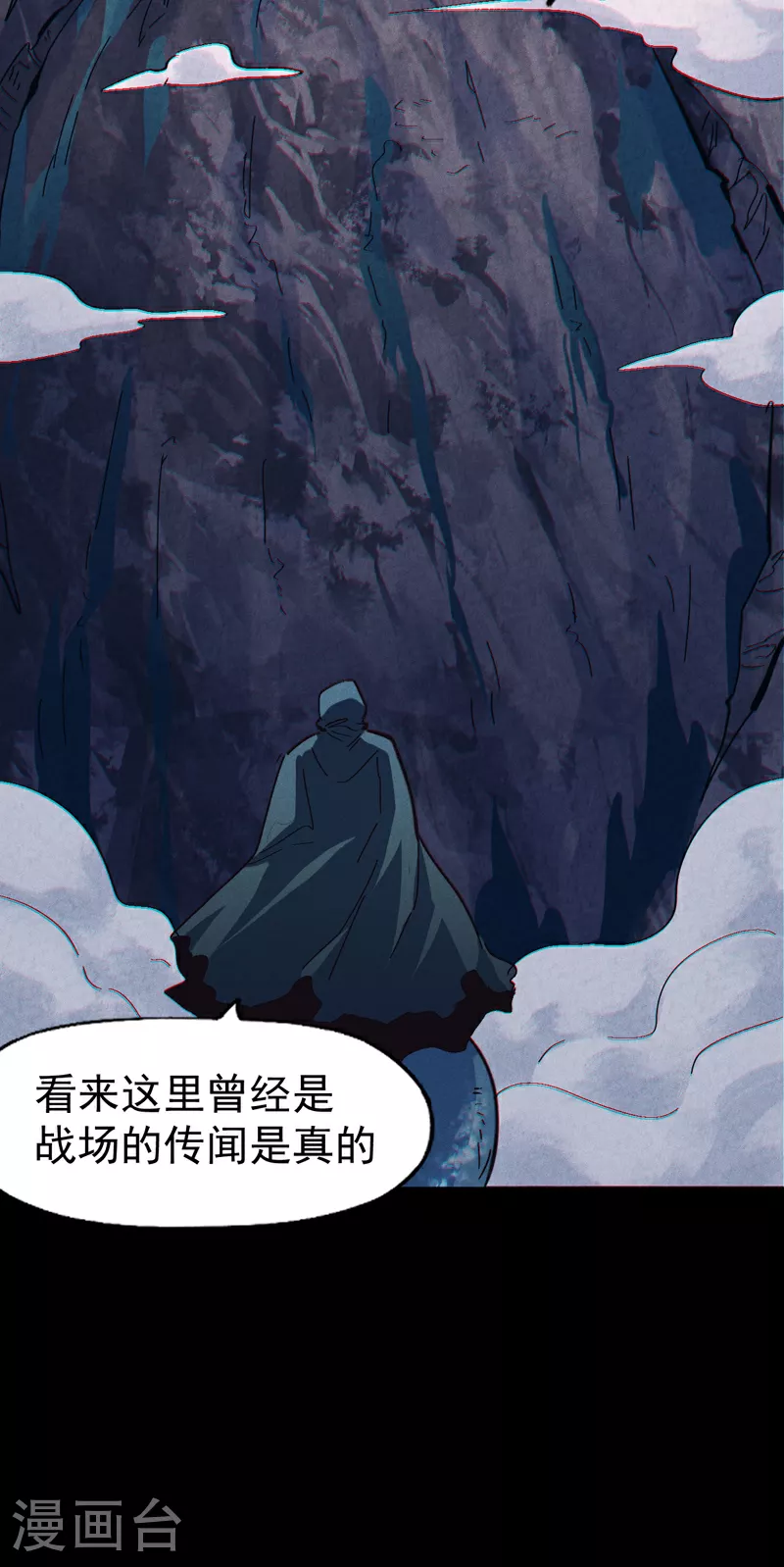 第199话 魔神 第22页
