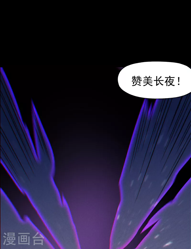 第199话 魔神 第26页