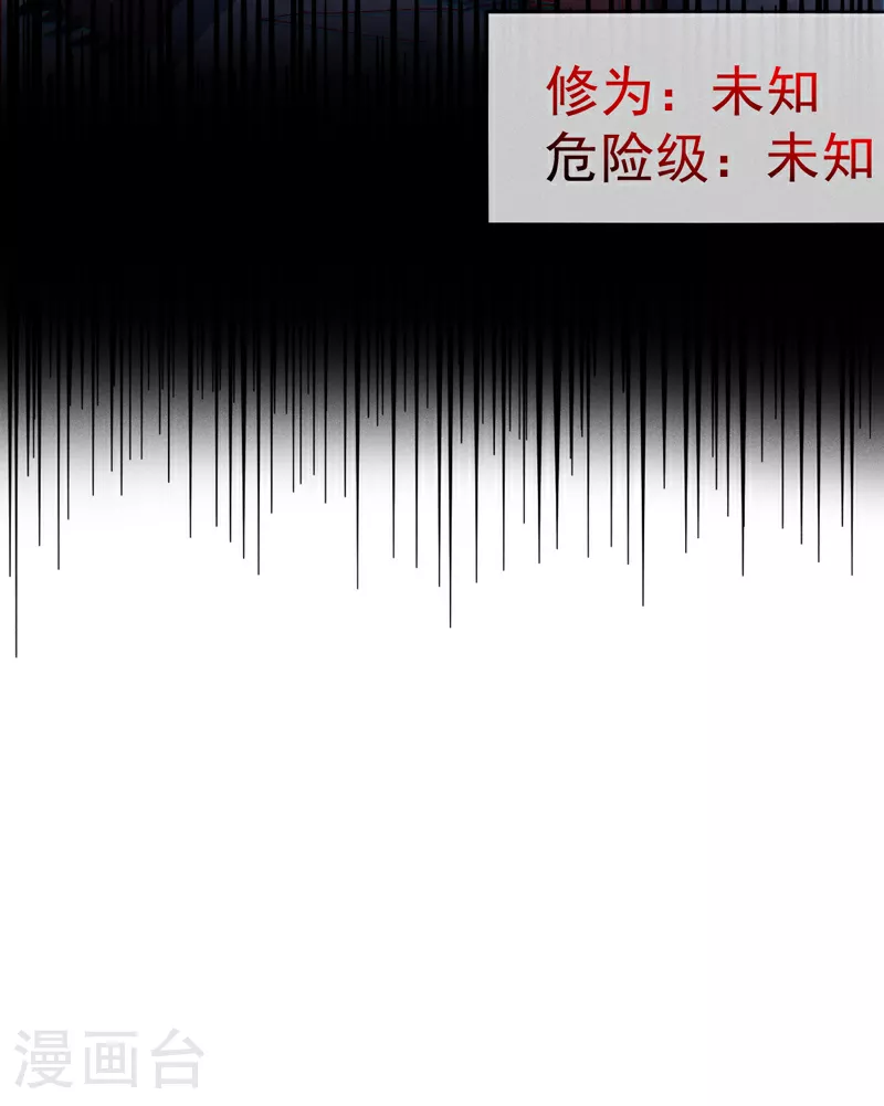 第199话 魔神 第44页