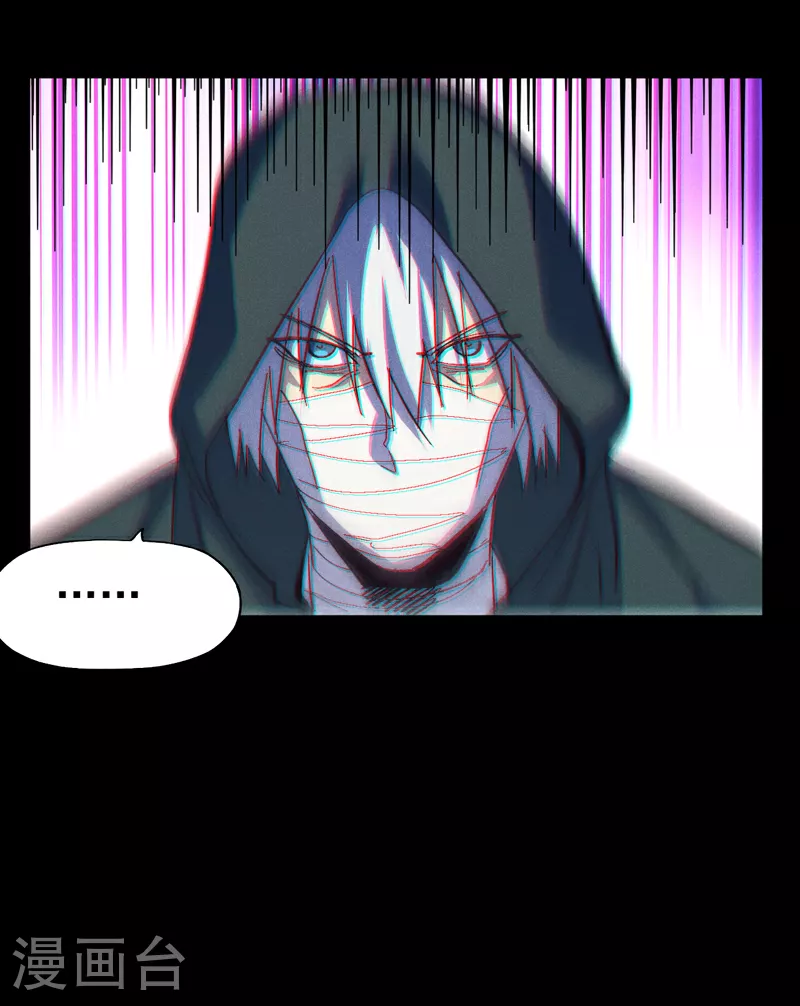 第200话 大佬云集 第4页