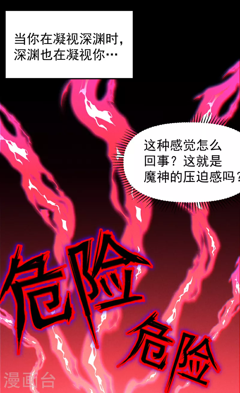 第200话 大佬云集 第5页