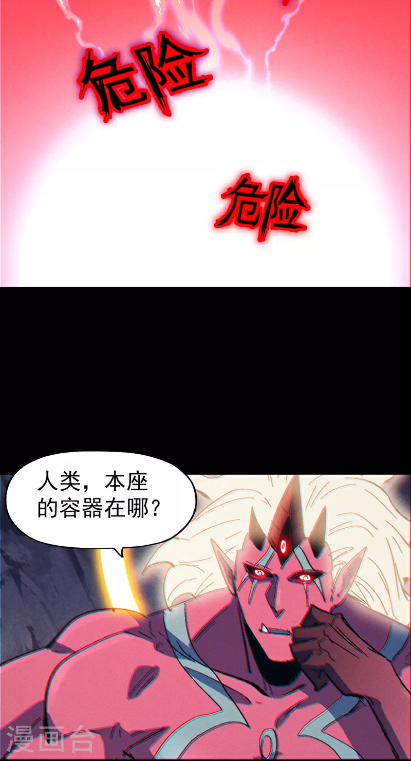 第200话 大佬云集 第6页