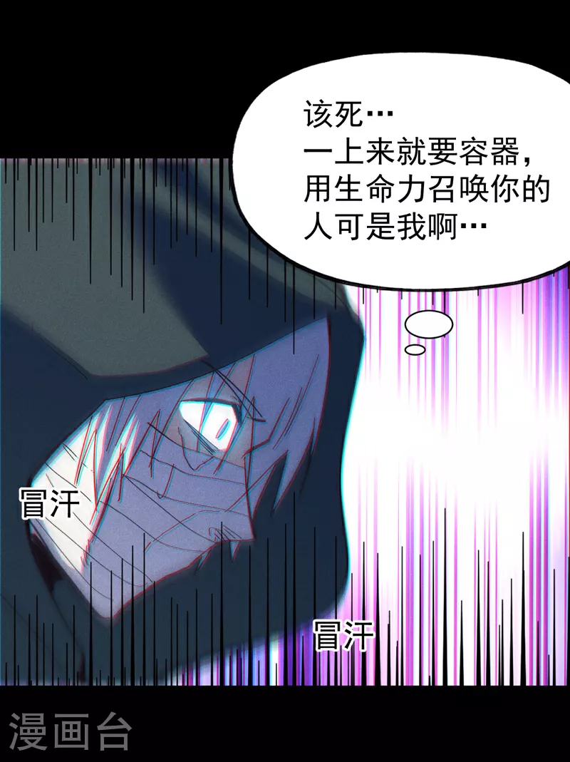 第200话 大佬云集 第8页