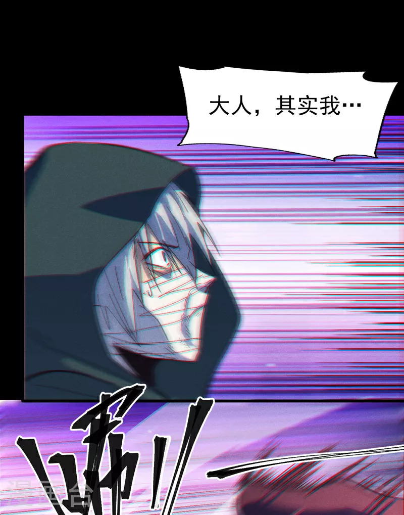 第200话 大佬云集 第11页