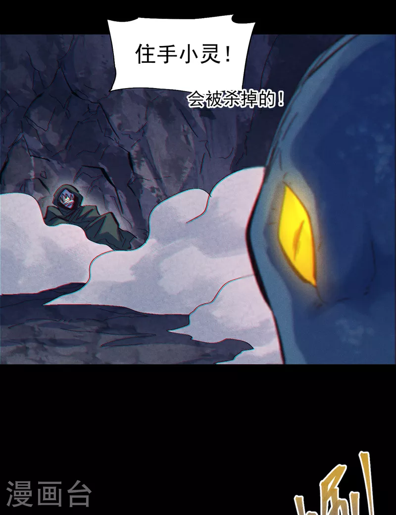 第200话 大佬云集 第15页