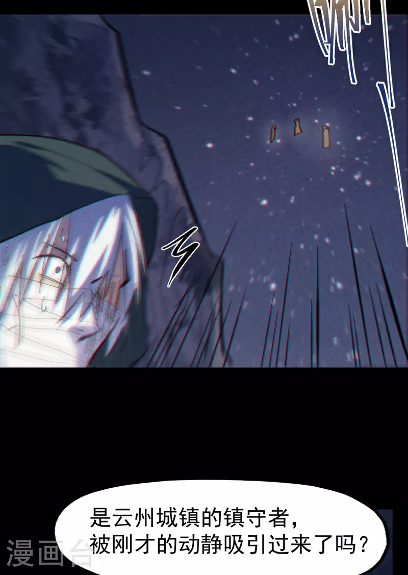 第200话 大佬云集 第16页