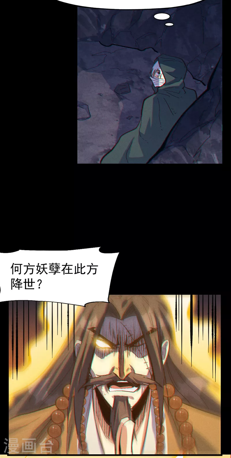 第200话 大佬云集 第17页