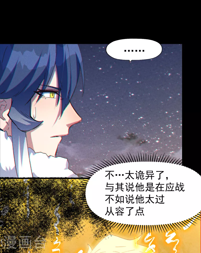 第200话 大佬云集 第22页