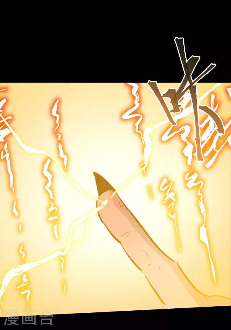 第200话 大佬云集 第25页