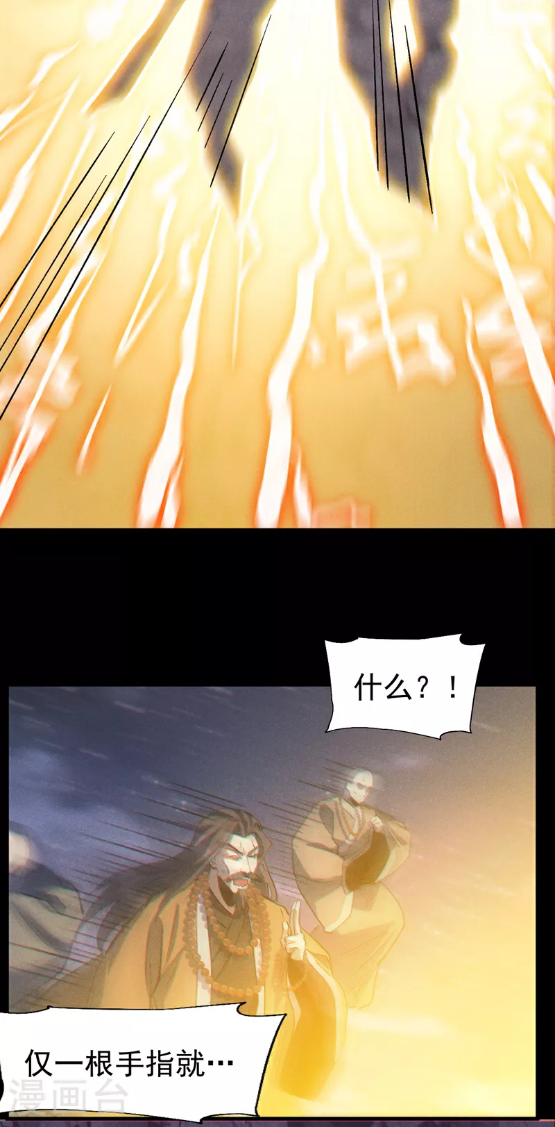 第200话 大佬云集 第27页