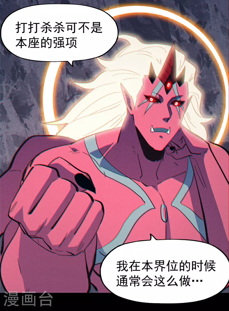 第200话 大佬云集 第28页
