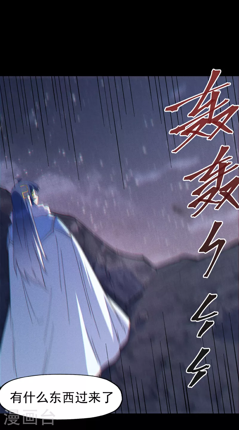 第200话 大佬云集 第29页