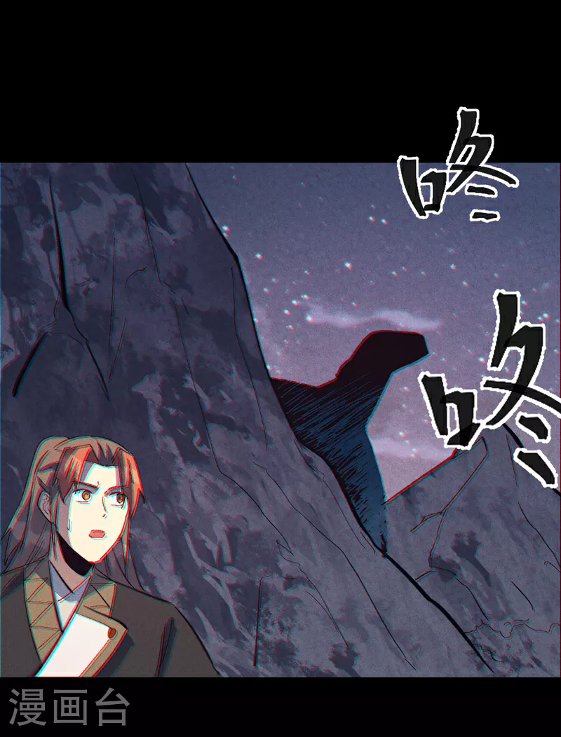 第200话 大佬云集 第39页