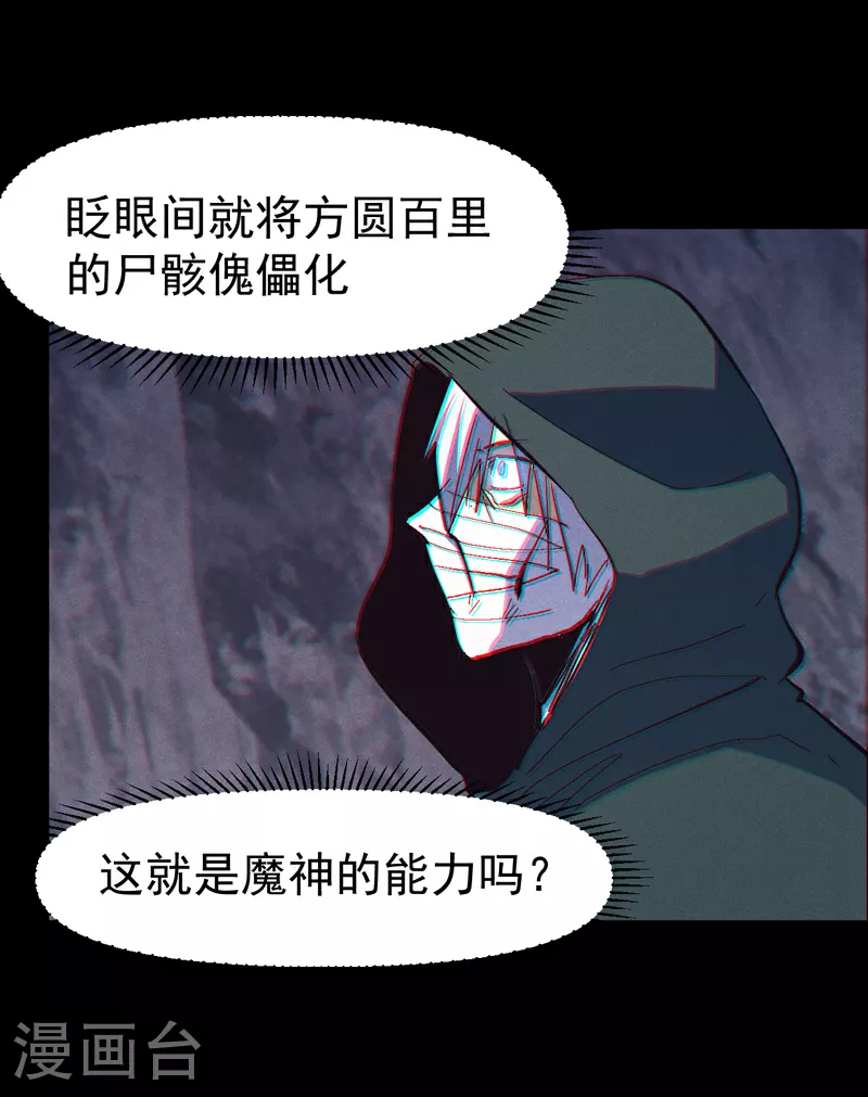 第200话 大佬云集 第41页