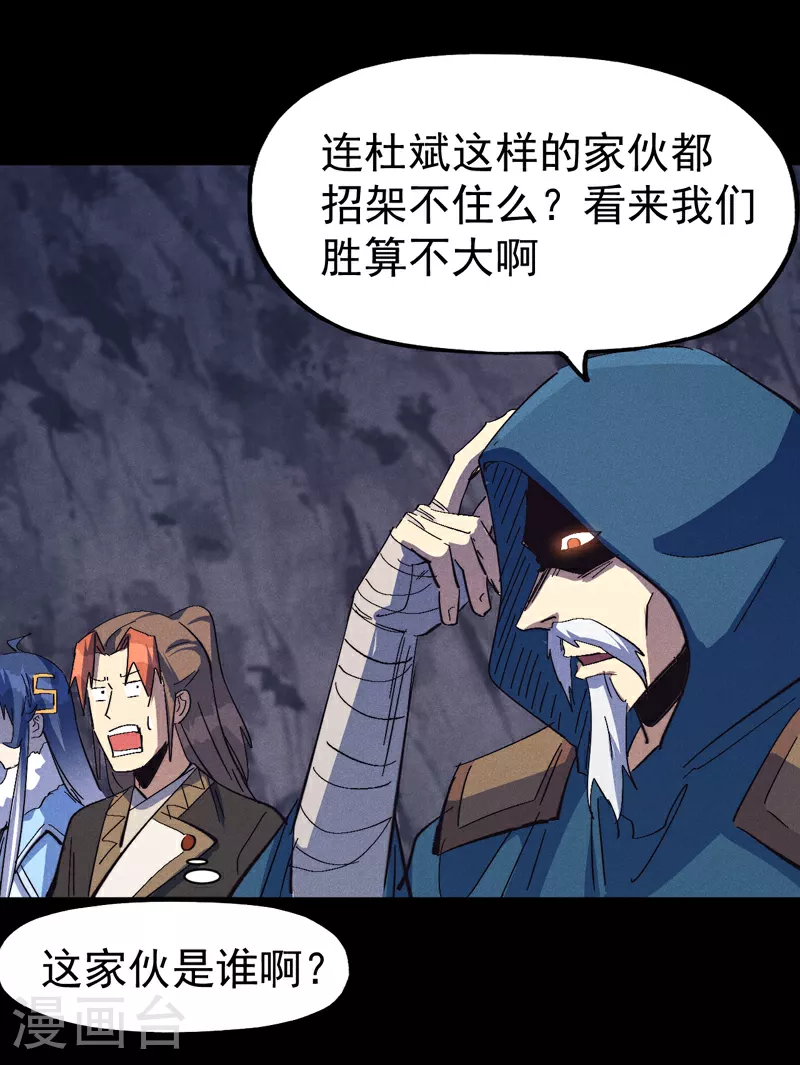 第200话 大佬云集 第42页