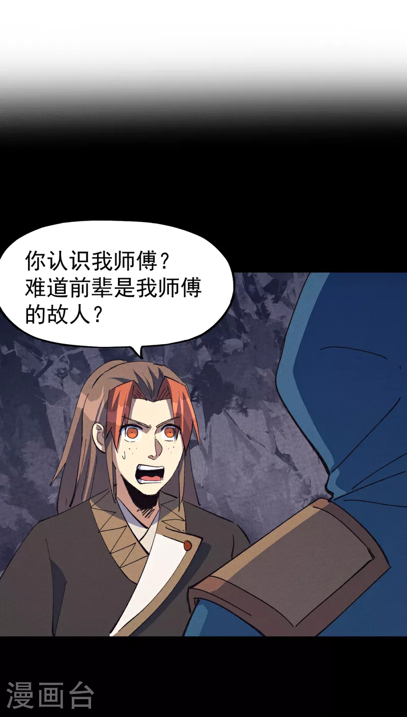第201话 继续打架 第2页