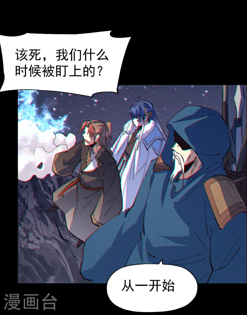 第201话 继续打架 第6页