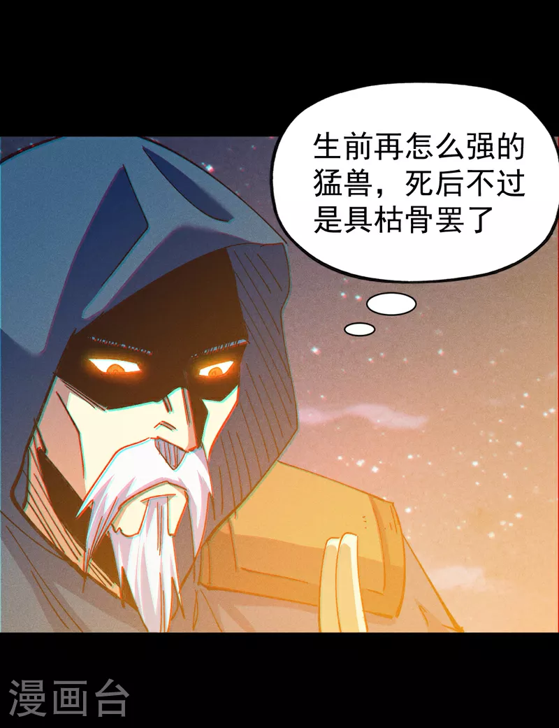 第201话 继续打架 第17页
